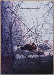 沈黙から　From in Silence Chiharu Shiota
