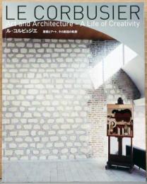 ル・コルビュジエ　建築とアート、その創造の軌跡