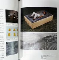 ユニバーサルミュージアム　さわる！“触”の大博覧会