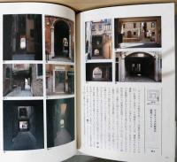 物と経験のあいだ　カルロ・スカルパの建築空間から