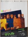 講談社版　現代美術15　マリソル　Contemporary Great Masters, Marisol
