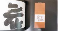 井上有一　Yu-ichi Inoue 2013