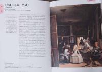 大人の感性を磨くアートガイド　西洋美術をめぐる小さな物語