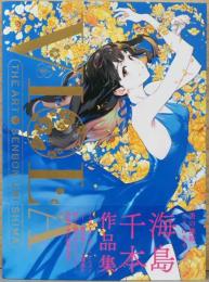VIOLA　海島千本作品集