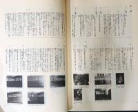 芦屋カメラクラブ　1930-1942　芦屋の美術を探る Art in Ahiya : Ashiya Camera Club 1930-1942