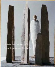 若林奮　飛葉と振動　Isamu Wakabayashi Flying Leaves and Oscillation