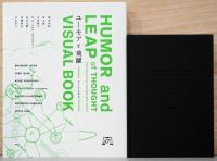 ユーモアと飛躍　Humor and Leap of Thought