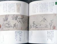 別冊太陽　鳥獣戯画　決定版　「絵の原点」にふれる