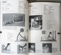 世界の織機と織物　
