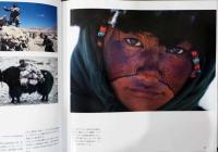 野町和嘉写真集　チベット　天の大地