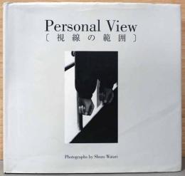 渡里彰造写真集　Personal View　視線の範囲(サイン入り)