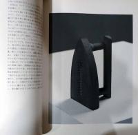 我が愛しのマン・レイ　石原輝雄コレクション　