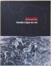 日本のシュールレアリスム　1925-1945　Surrealism in Japan 1925-1945