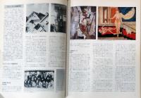 日本のシュールレアリスム　1925-1945　Surrealism in Japan 1925-1945