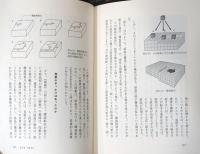 エッシャー完全解読　なぜ不可能が可能に見えるのか