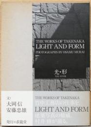 村井修写真集　光・形　竹中工務店の仕事　The Works of Takenaka Light and Form, Photographs by Osamu Murai