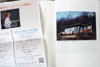 構築の人　ジャン・プル―ヴェ（編訳者サイン入り）