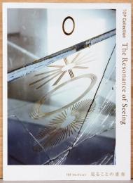 TOPコレクション　見ることの重奏　The Resonance of Seeing