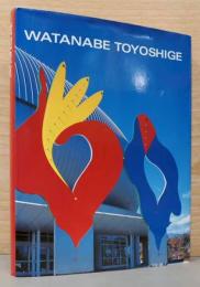 渡邊豊重　Watanabe Toyoshige（毛筆サイン入り）