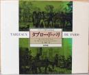 タブロー・ド・パリ　バルザックの時代の日常生活(献呈サイン入り）