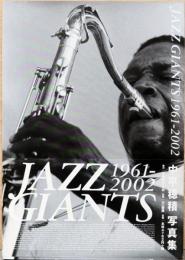 中平穂積写真集　Jazz Giants 1961-2002(毛筆サイン入り）