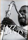 中平穂積写真集　Jazz Giants 1961-2002(毛筆サイン入り）