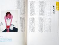 人工庭園