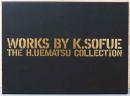 植松宏嘉コレクション　祖父江欣平の鉄道模型　Works by K.Sofue the H.Uematsu Collection
