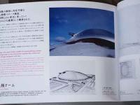 原 広司　建築に何が可能か　有孔体と浮遊の思想の55年　HARA Hiroshi What is Possible in Architecture?