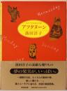 アフタヌーン(サイン入り）