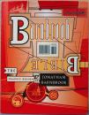 (英文)ジョナサン・バーンブルックのグラフィックデザイン【Barnbrook Bible: The Graphic Design of Jonathan Barnbrook】