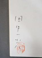 デザインの前後左右(サイン・落款入り)