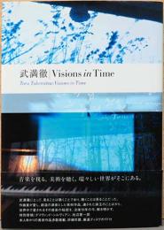 武満 徹　Visions in Time