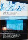 武満 徹　Visions in Time