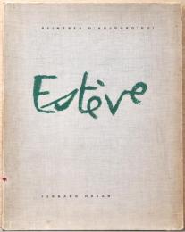 (仏文)モーリス・エステーヴ画集【Maurice Esteve: Peintures D'Aujourd'hui】