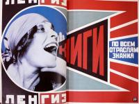 (英文)アレクサンドル・ロトチェンコ作品集【Alexander Rodchenko 1891-1956】