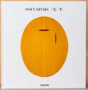三宅一生　Issey Miyake