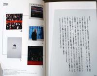ファインアート写真の見方　写真を読み解く技術を養う