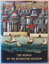 (英文)ビザンチン博物館の世界【The World of The Byzantine Museum】