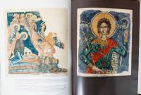 (英文)ビザンチン博物館の世界【The World of The Byzantine Museum】