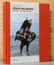 シャルル・フレジェ写真集　YOKAI NO SHIMA　日本の祝祭に宿る神々の仮装