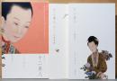 (中国文)国民芸術　十二美人