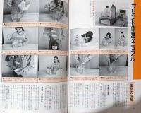 モノクロ写真の現像とプリント　モノクロ写真をより楽しむためのフィルム現像と引伸ばしプリントのすべて