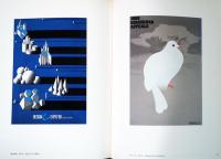 デザインの世紀　パリ日本文化会館　開館記念巡回展　インフォーメーション・アートのデジタルとアナログ
