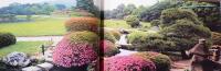 難波由城雄写真集　岡山後楽園の春夏秋冬
