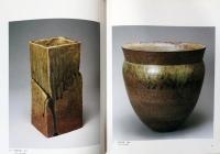 現代陶芸の美　加守田章二展
