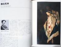 象徴主義　Symbolism　(タッシェン・ニュー・ベーシック・ジャンル・シリーズ)