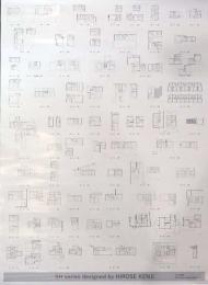 広瀬鎌二・ヒロカマ展　SH-1から70年、肆木の家から40年　ポスター