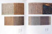 美しの和紙　天平の昔から未来へ