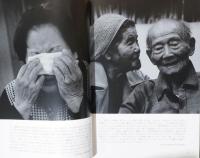 比嘉豊光写真集　わった～　「島クトゥバで語る戦争」-684-　